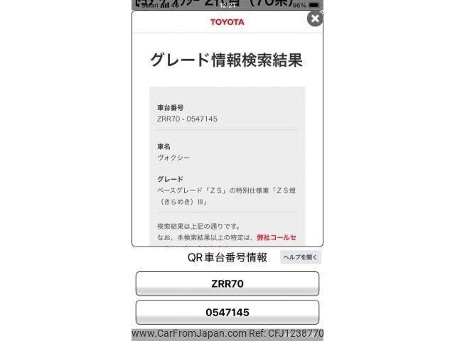 toyota voxy 2013 -TOYOTA--Voxy DBA-ZRR70W--ZRR70-0547145---TOYOTA--Voxy DBA-ZRR70W--ZRR70-0547145- image 1