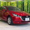 mazda demio 2020 CFJ1585662 image 16