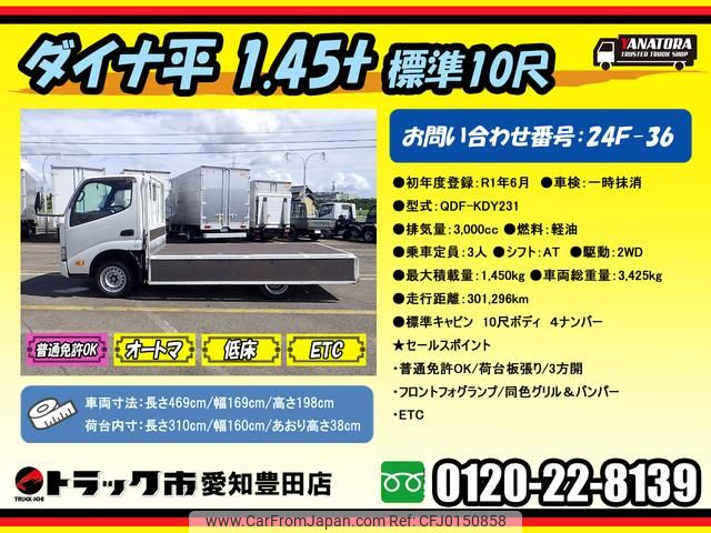 toyota dyna-truck 2019 GOO_NET_EXCHANGE_0206393A30240828W001 image 2