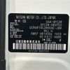 nissan serena 2024 -NISSAN--Serena 6AA-GFC28--GFC28-083753---NISSAN--Serena 6AA-GFC28--GFC28-083753- image 10