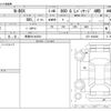 honda n-box 2015 -HONDA 【長岡 581ｾ3921】--N BOX DBA-JF2--JF2-1402268---HONDA 【長岡 581ｾ3921】--N BOX DBA-JF2--JF2-1402268- image 3
