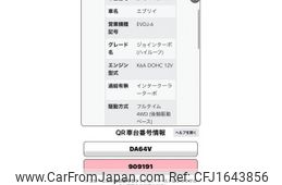 suzuki every 2013 CFJ1643856