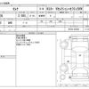 nissan serena 2015 -NISSAN--Serena DAA-HFC26--HFC26-255380---NISSAN--Serena DAA-HFC26--HFC26-255380- image 3