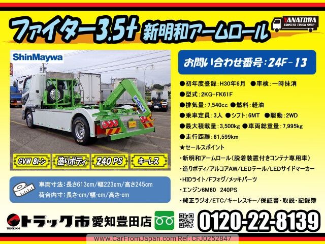 mitsubishi-fuso fighter 2018 -MITSUBISHI--Fuso Fighter 2KG-FK61F--FK61F-600632---MITSUBISHI--Fuso Fighter 2KG-FK61F--FK61F-600632- image 2