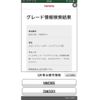 toyota corolla-fielder 2014 CFJ1689398 image 22