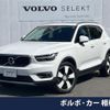 volvo xc40 2020 CFJ1569812 image 1