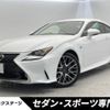 lexus rc 2018 -LEXUS--Lexus RC DAA-AVC10--AVC10-6004578---LEXUS--Lexus RC DAA-AVC10--AVC10-6004578- image 1