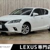 lexus ct 2014 -LEXUS--Lexus CT DAA-ZWA10--ZWA10-2210369---LEXUS--Lexus CT DAA-ZWA10--ZWA10-2210369- image 1