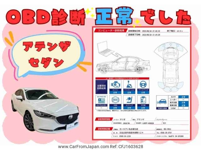 mazda atenza 2018 CFJ1603628 image 2