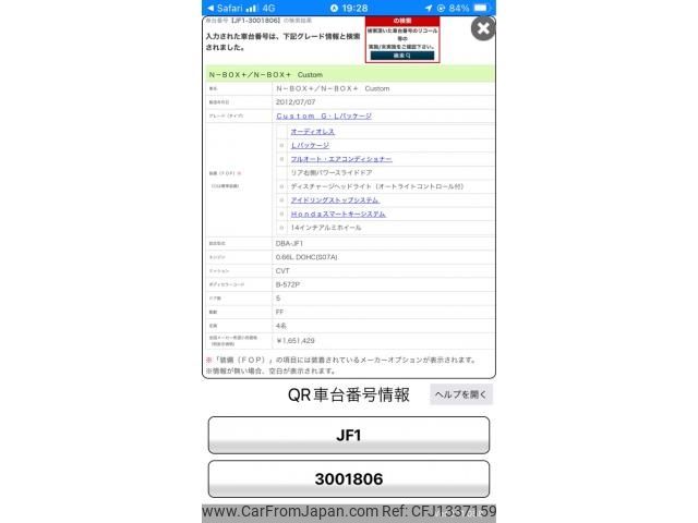 honda n-box-plus 2012 -HONDA--N BOX + DBA-JF1--JF1-3001806---HONDA--N BOX + DBA-JF1--JF1-3001806- image 1
