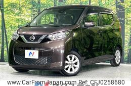 nissan dayz 2019 -NISSAN--DAYZ 5BA-B43W--B43W-0023248---NISSAN--DAYZ 5BA-B43W--B43W-0023248-