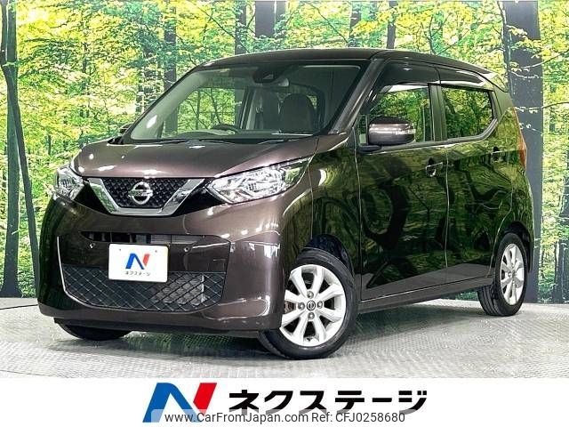 nissan dayz 2019 -NISSAN--DAYZ 5BA-B43W--B43W-0023248---NISSAN--DAYZ 5BA-B43W--B43W-0023248- image 1