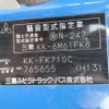 mitsubishi-fuso fighter 2003 NIKYO_EH59291 image 32