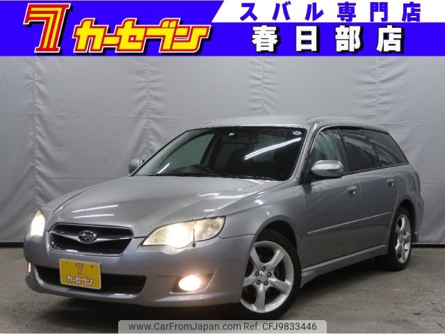 subaru legacy-touring-wagon 2009 -SUBARU--Legacy Wagon CBA-BP5--BP5-181420---SUBARU--Legacy Wagon CBA-BP5--BP5-181420- image 1