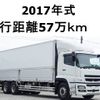 mitsubishi-fuso super-great 2017 -MITSUBISHI--Super Great QPG-FU64VZ--FU64VZ-521562---MITSUBISHI--Super Great QPG-FU64VZ--FU64VZ-521562- image 1