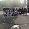 honda vezel 2014 -HONDA--VEZEL DAA-RU3--RU3-1029979---HONDA--VEZEL DAA-RU3--RU3-1029979- image 31