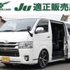 toyota hiace-van 2017 quick_quick_CBF-TRH200V_TRH200-0258503 image 13