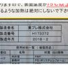 isuzu elf-truck 2018 GOO_NET_EXCHANGE_0230013A30250605W003 image 29