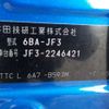 honda n-box 2020 -HONDA--N BOX 6BA-JF3--JF3-2246421---HONDA--N BOX 6BA-JF3--JF3-2246421- image 42