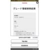 toyota land-cruiser-prado 2011 CFJ1862490 image 24