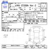 lexus ct 2014 -LEXUS--Lexus CT ZWA10--2194814---LEXUS--Lexus CT ZWA10--2194814- image 3