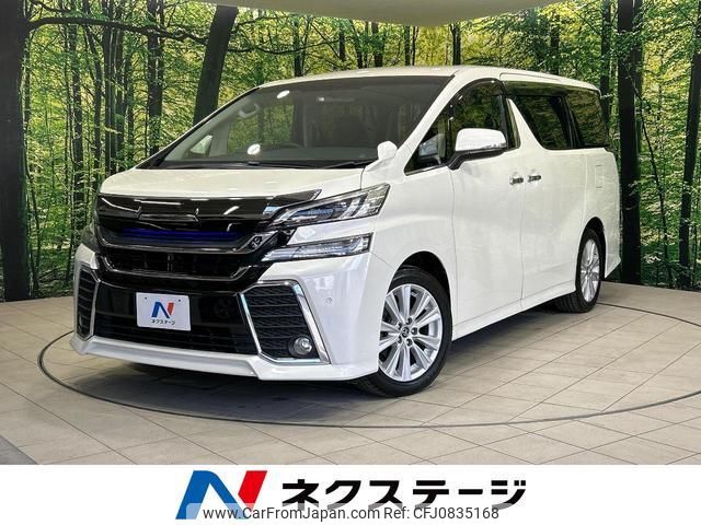 toyota vellfire 2015 quick_quick_AGH30W_AGH30-0036883 image 1