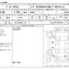 mercedes-benz v-class 2023 -MERCEDES-BENZ 【なにわ 363ﾀ 110】--Benz V Class 3DA-447813N--W1V44781324229935---MERCEDES-BENZ 【なにわ 363ﾀ 110】--Benz V Class 3DA-447813N--W1V44781324229935- image 3