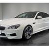 bmw m6 2013 quick_quick_ABA-6C44M_WBS6C92040DV74251 image 1