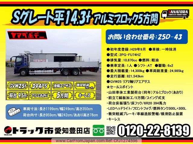 mitsubishi-fuso super-great 2017 -MITSUBISHI--Super Great 2PG-FU74HZ--FU74HZ-500233---MITSUBISHI--Super Great 2PG-FU74HZ--FU74HZ-500233- image 2