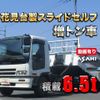 isuzu forward 2000 CFJ1698295 image 1