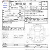nissan ad-van 2020 CFJ1055572 image 3