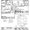 suzuki wagon-r 2014 -SUZUKI--Wagon R MH34S-308867---SUZUKI--Wagon R MH34S-308867- image 3