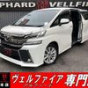 toyota vellfire 2016 quick_quick_AGH30W_AGH30-0074068 image 1