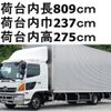 hino ranger 2014 CFJ1298218 image 1