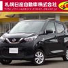 nissan dayz 2023 CFJ1791387 image 1