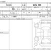 honda n-box 2025 CFJ1739452 image 3
