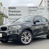 bmw x6 2016 -BMW--BMW X6 DBA-KU30--WBAKU220700P55732---BMW--BMW X6 DBA-KU30--WBAKU220700P55732- image 1