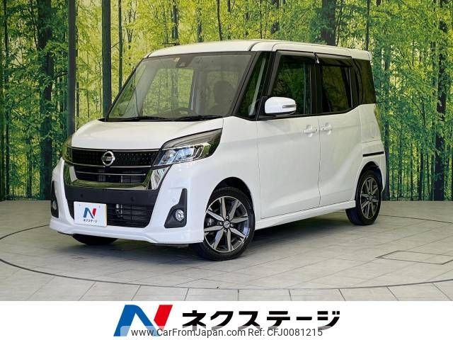 nissan dayz-roox 2018 -NISSAN--DAYZ Roox DBA-B21A--B21A-0547213---NISSAN--DAYZ Roox DBA-B21A--B21A-0547213- image 1