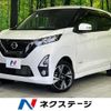 nissan dayz 2020 CFJ1581557 image 1