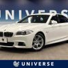 bmw 5-series 2013 -BMW--BMW 5 Series LDA-FW20--WBAFW12040C849832---BMW--BMW 5 Series LDA-FW20--WBAFW12040C849832- image 1