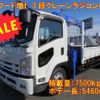 isuzu forward 2013 quick_quick_LKG-FTR90S2_FTR90-7002096 image 1