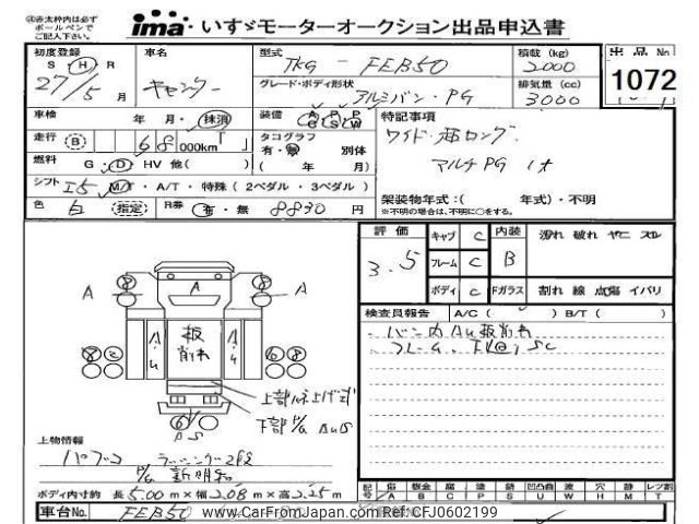 mitsubishi-fuso canter 2015 -MITSUBISHI--Canter FEB50-541290---MITSUBISHI--Canter FEB50-541290- image 1