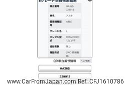 suzuki alto 2017 CFJ1610786