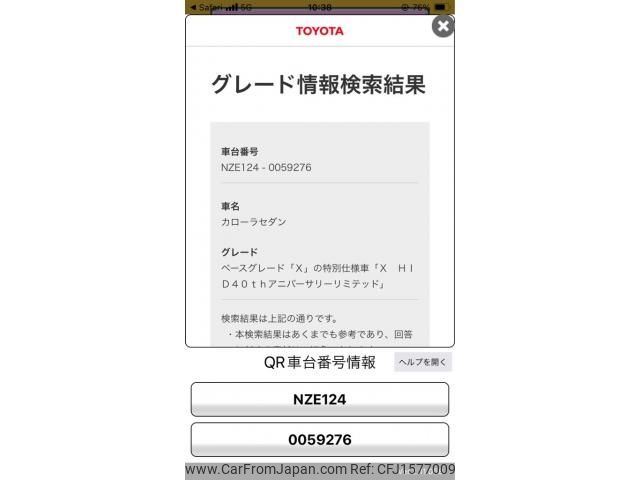 toyota corolla 2006 CFJ1577009 image 1