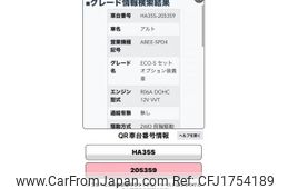 suzuki alto-eco 2014 CFJ1754189
