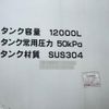hino profia 2009 CFJ1606049 image 6