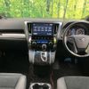 toyota alphard 2017 -TOYOTA--Alphard DBA-AGH30W--AGH30-0128819---TOYOTA--Alphard DBA-AGH30W--AGH30-0128819- image 2