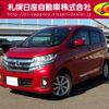 nissan dayz 2017 CFJ1791349 image 1