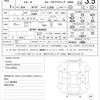mazda cx-5 2021 quick_quick_3DA-KF2P_KF2P-454832 image 21