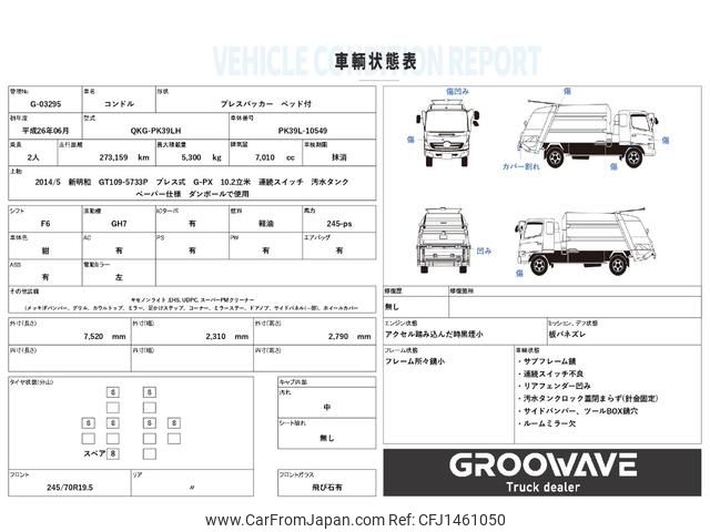 nissan diesel-ud-condor 2014 CFJ1461050 image 2